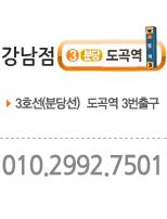 타워여성센터 강남점, 지하철 3호선(분당선) 도곡역 3번출구, 전화번호 02-562-6699 강남점의 자세한 정보를 원하시면 클릭을 해주세요.